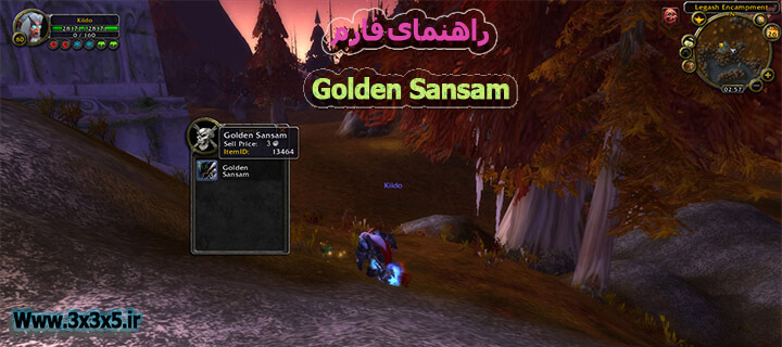best place to farm golden sansam