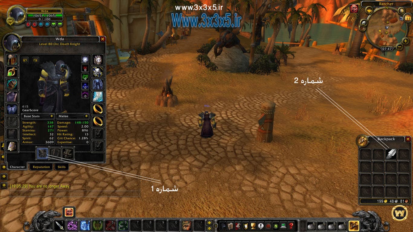 Learn how to use items and bags - World of warcraft training